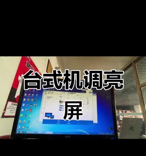 如何调整台式电脑屏幕的文字大小？  第3张