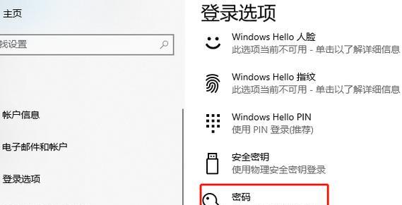 笔记本电脑锁屏快捷键是什么？如何设置？  第3张