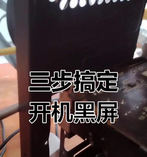 电脑点了睡眠以后黑屏了怎么办？如何快速恢复？  第2张
