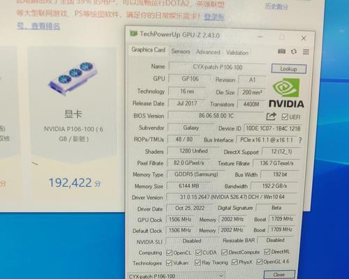 华硕p1066g显卡性能如何？适合哪些游戏和应用？  第2张