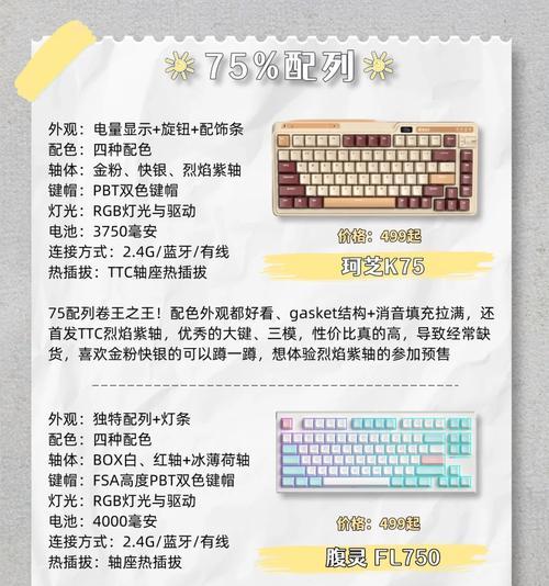 红键盘搭配鼠标时应注意哪些颜色搭配？  第2张
