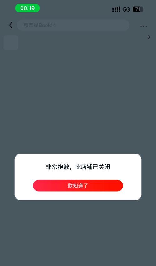 惠普笔记本开机黑屏的常见原因有哪些？  第3张