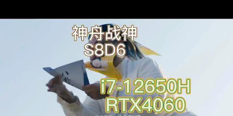 神舟s8独立显卡驱动安装方法是什么？遇到问题怎么办？  第2张