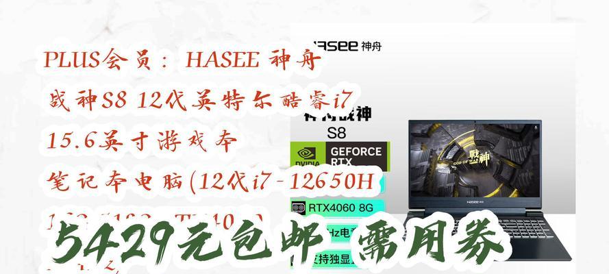 神舟s8独立显卡驱动安装方法是什么？遇到问题怎么办？  第1张