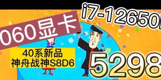 神舟s8独立显卡驱动安装方法是什么？遇到问题怎么办？  第3张