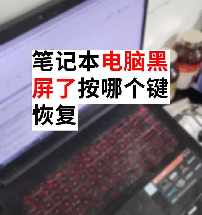 电脑挂机时取消黑屏的方法是什么？如何解决电脑挂机时出现的黑屏问题？  第1张