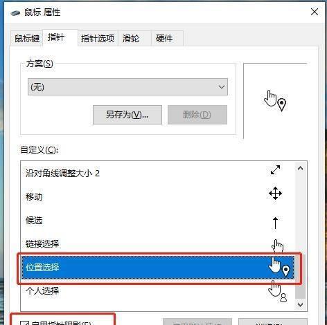 台式电脑鼠标配对失败？如何进行正确配对？  第1张