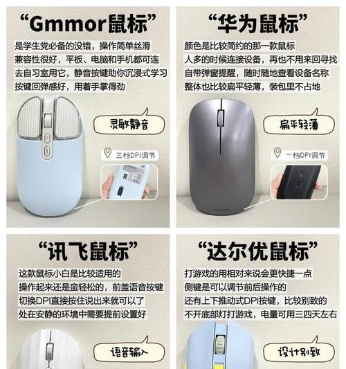 素拓电脑鼠标的使用方法是什么？  第3张