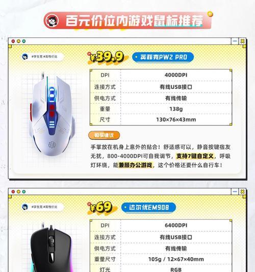 素拓电脑鼠标的使用方法是什么？  第2张