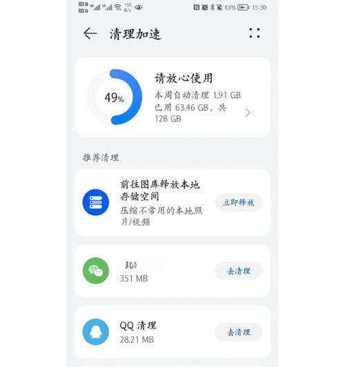手机内存不足时视频存储方法是什么？  第1张