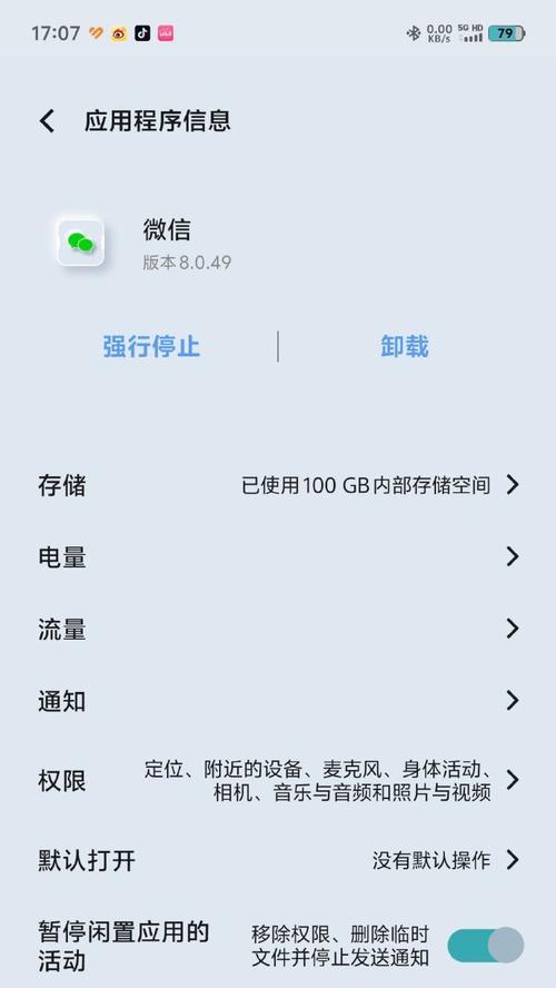 手机内存不足时视频存储方法是什么？  第2张