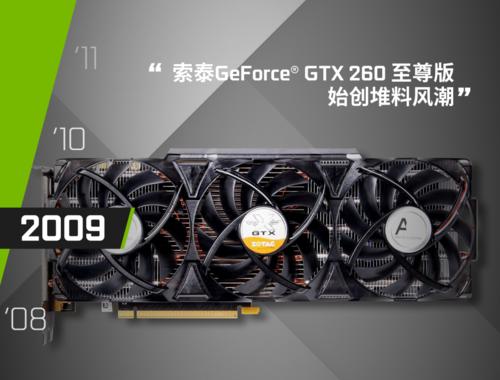 天启机箱装双风扇显卡？需要哪些工具和技巧？  第1张