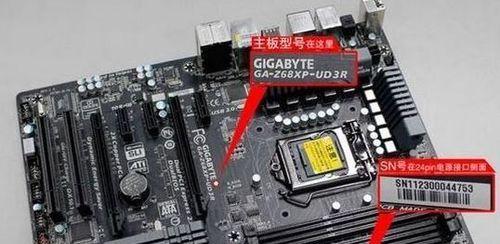 主板真伪查询的方法有哪些？如何辨别主板真伪？  第3张