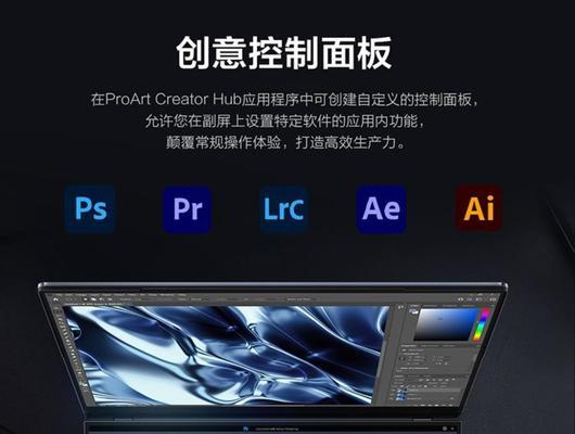 华硕双屏电脑操作流程是什么？  第2张