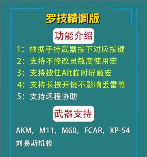 雷蛇鼠标宏对调的操作步骤是什么？  第1张