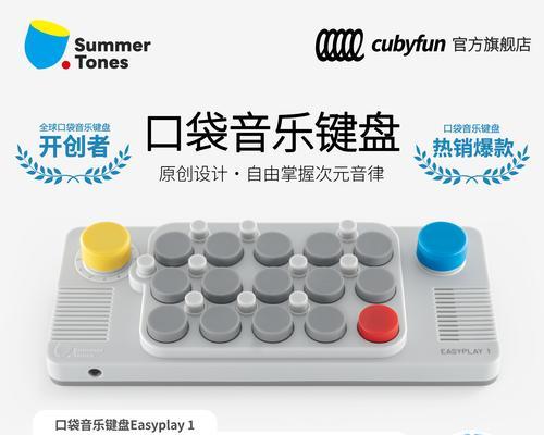 键盘类乐器有哪些好处？使用键盘类乐器有哪些优势？  第2张