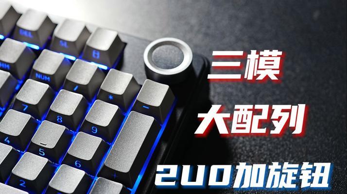 键盘可以添加哪些配件？提升性能的配件有哪些？  第1张