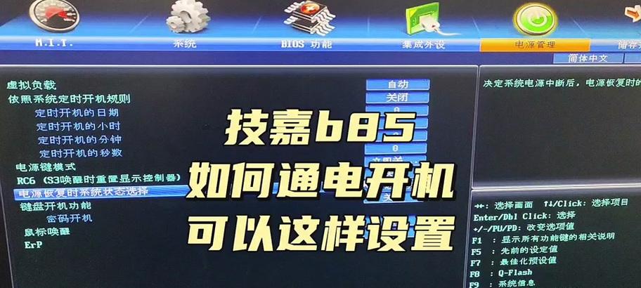 技嘉主板安装系统的正确步骤是什么？  第1张