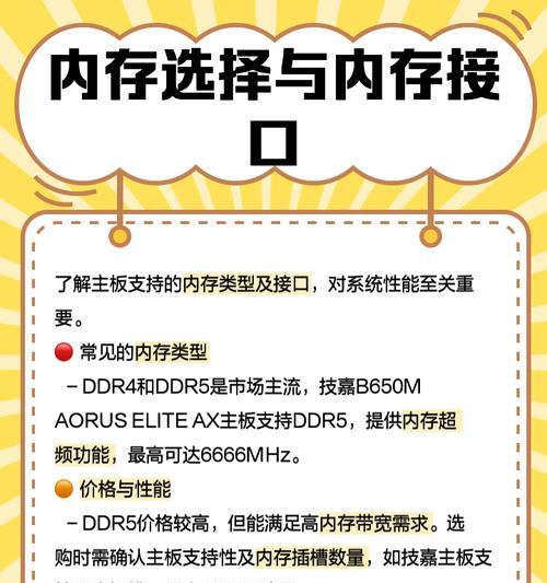 技嘉主板安装系统的正确步骤是什么？  第3张