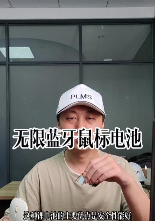 无线鼠标断电后无法使用的原因及解决办法是什么？  第3张