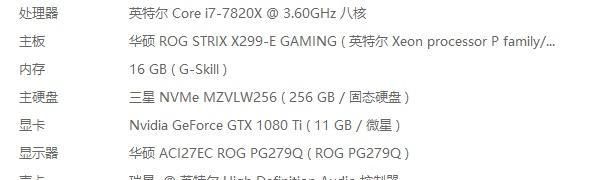 华硕电脑内存条超频如何关闭？有什么影响？  第2张