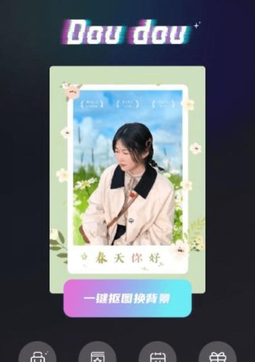 美颜相机抠图换背景功能如何操作？使用中应注意哪些问题？  第1张