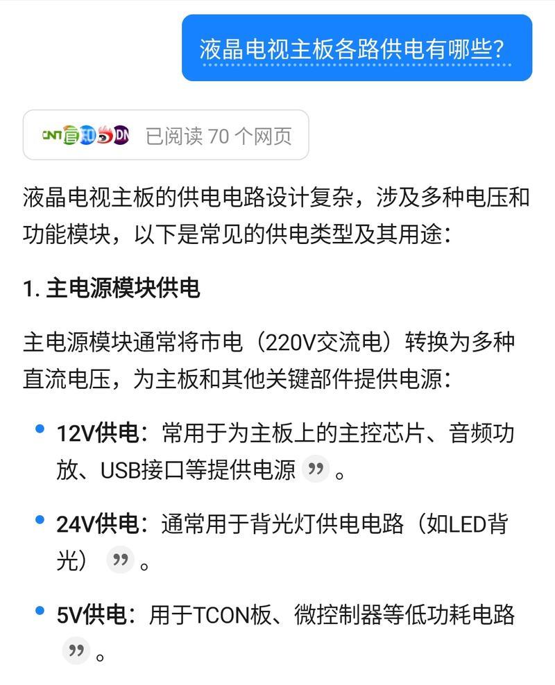在主板上连接电视的方法是什么？  第1张