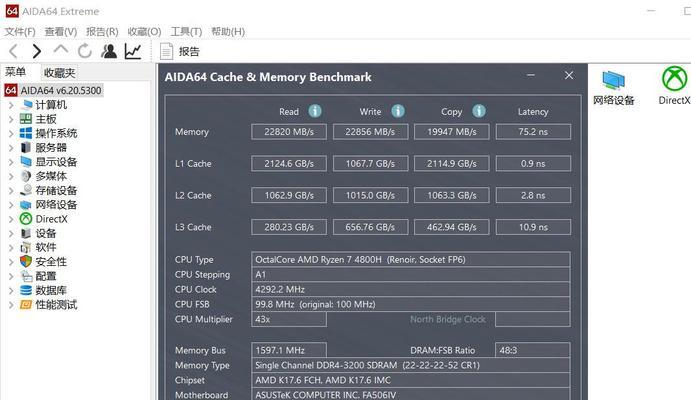 华硕锐龙r75700笔记本电脑性能如何？购买时应该注意什么？  第3张