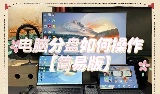 电脑系统盘识别方法是什么？如何查看系统盘？  第3张
