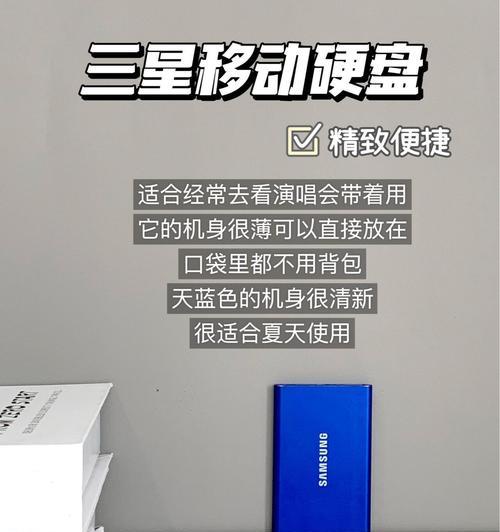 旅行视频如何使用移动硬盘存储？移动硬盘的正确使用方法是什么？  第2张