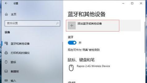 台式电脑蓝牙掉了怎么办？如何快速恢复连接？  第1张