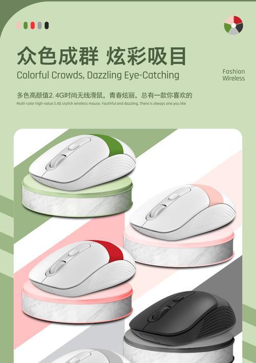华为无线鼠标如何设置？使用过程中遇到问题怎么办？  第1张