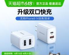 苹果充电器充安卓设备会有什么影响？  第3张