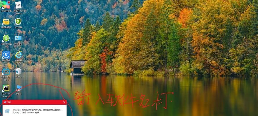 哪个键盘快捷键可以退出桌面？  第3张