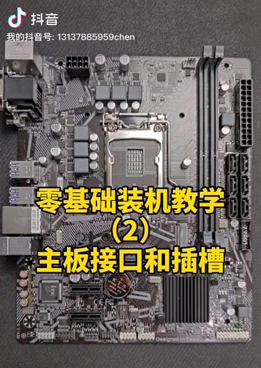 如何在主板上设置多个抖音账号？操作步骤是什么？  第2张
