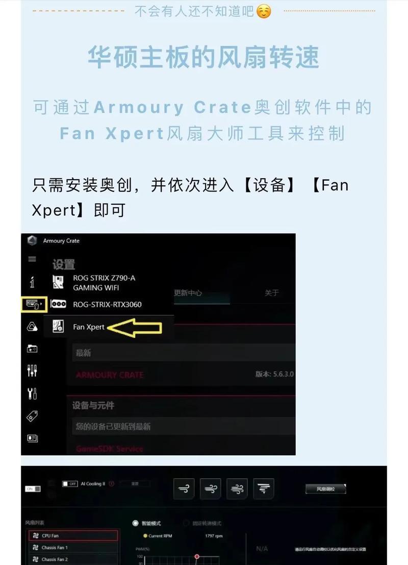 如何在主板上设置多个抖音账号？操作步骤是什么？  第3张