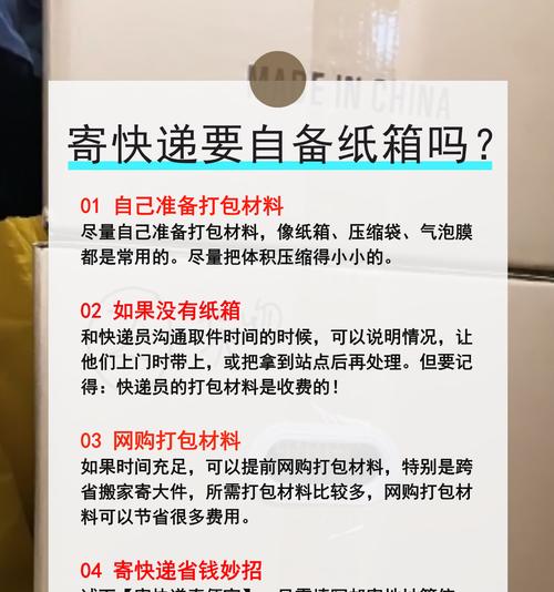 电脑主机怎么邮寄要自己打包吗？包装和运输注意事项？  第1张