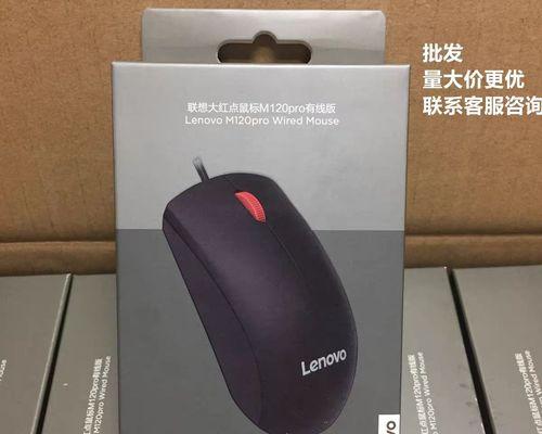 联想电脑如何把鼠标声音调小？有无简单方法？  第1张