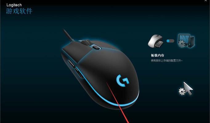 Ghub无线连接鼠标的方法是什么？遇到问题如何解决？  第1张