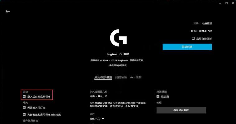 Ghub无线连接鼠标的方法是什么？遇到问题如何解决？  第2张