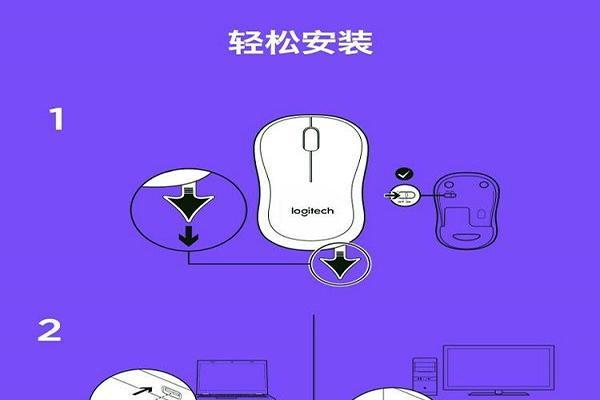 立握鼠标蓝牙配对步骤是什么？配对失败如何解决？  第3张