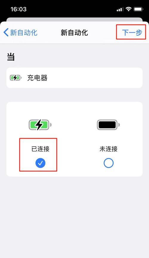 苹果15充电器电量显示如何设置？如何查看电量？  第1张