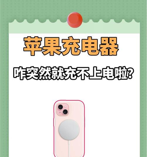 苹果15充电器电量显示如何设置？如何查看电量？  第2张