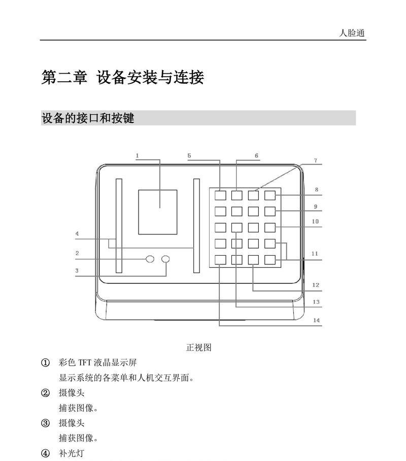 台式电脑如何进行人脸识别验证？  第3张