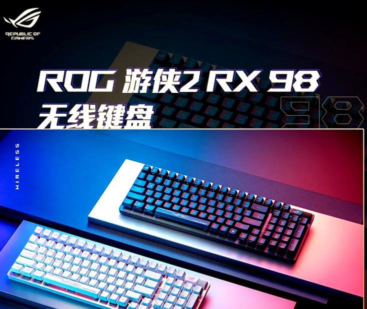 rog键盘品牌的档次如何？  第2张