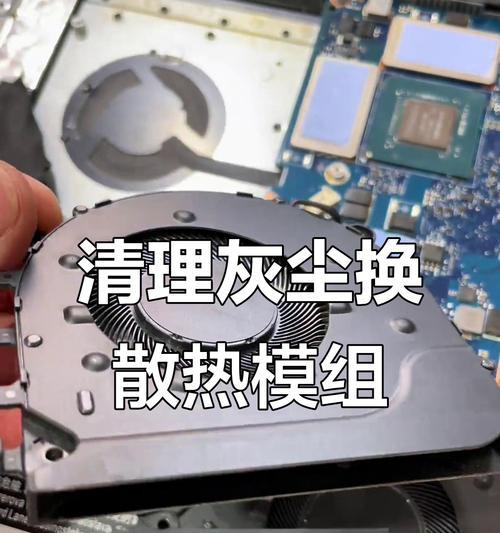 电脑清理灰尘的正确步骤是什么？  第3张
