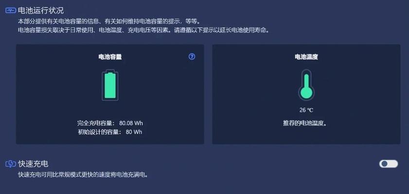 笔记本电脑电池电怎么放？电池放电的正确步骤是什么？  第1张
