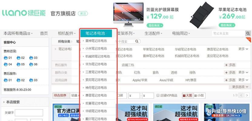 笔记本电脑电池电怎么放？电池放电的正确步骤是什么？  第3张