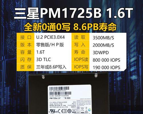 p3700固态硬盘安装步骤是什么？  第2张