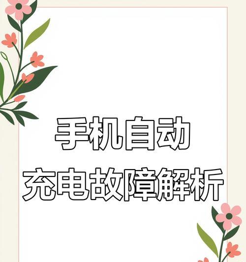 服务场所为何不提供手机充电器？这会影响顾客体验吗？  第2张